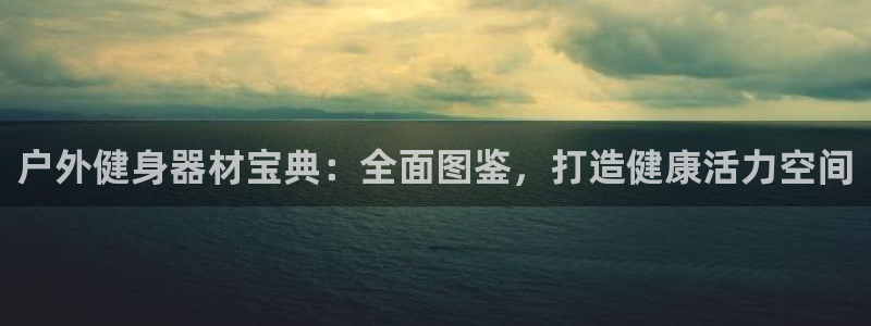 龙8国际首页