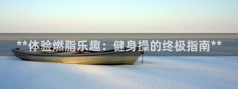 龙8国际平台