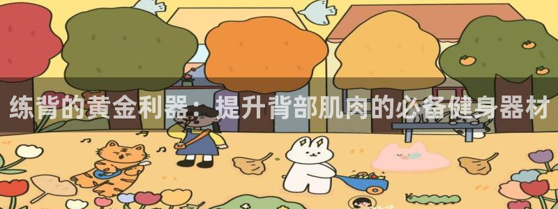 龙8国际app下载安装
