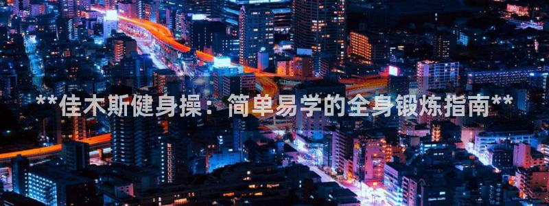 国际龙8下载