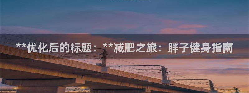 龙八国际娱乐网页多少