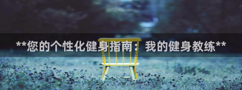 龙8国际娱首页