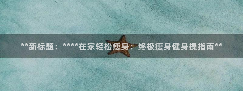 龙8国际是不是黑台子
