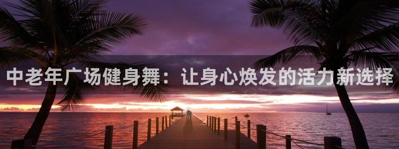 龙8国际官方网站手机版