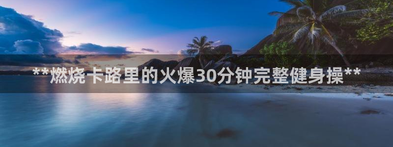 龙8国际2021官方网站pkufli5.10