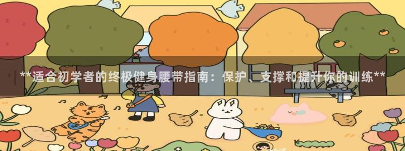 龙8国际2021官方网站pkufli5.10