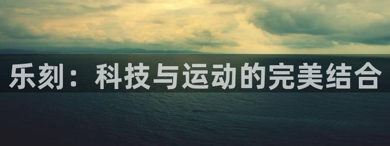 龙8国际游戏公司官网