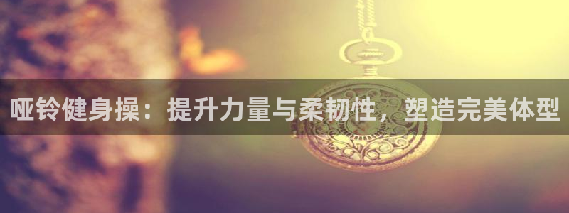 龙8国际最新官网
